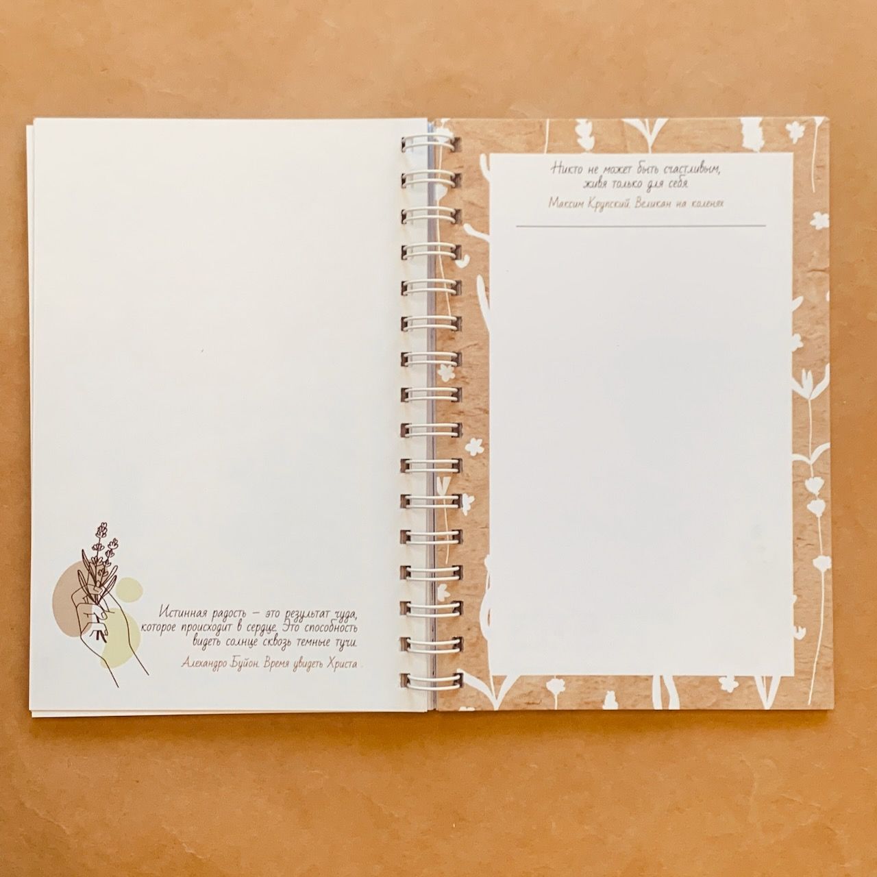 Блокнот на пружине "Мудрые мысли", формат А5, красочные иллюстрации, мудрые цитаты