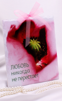 Украшение на стену или на стол, плакетка керамическая, размер 16*16см "Любовь никогда не перестает",  Изображение сердце внутри оазис, RC-015