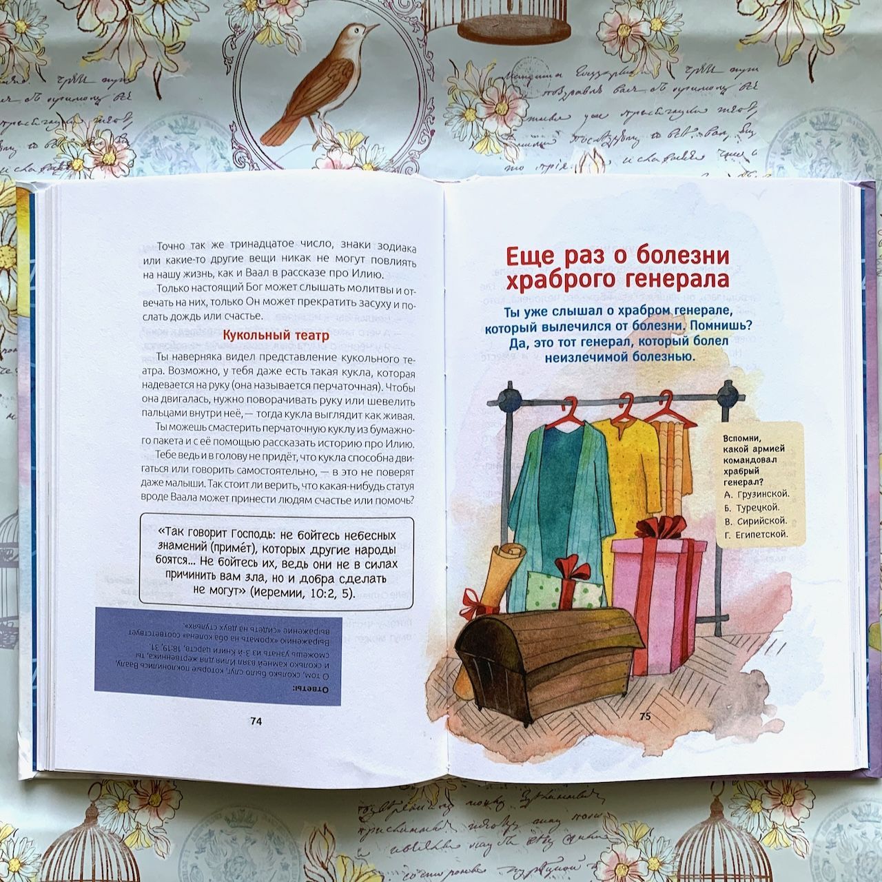 Краски открытого неба. Серия "Рассказы из Большой Книги"