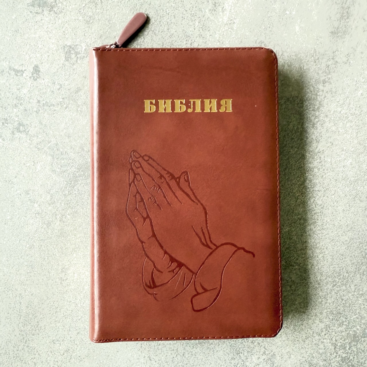 Библия 048 zti код 25048-25  дизайн "термо штамп руки молящегося", кожаный переплет на молнии с индексами, цвет коричневый, формат 125*195 мм