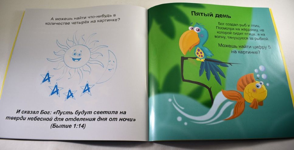 Дни творения. Серия "Как мне запомнить". Цветные иллюстрации. Для детей 3-8 лет