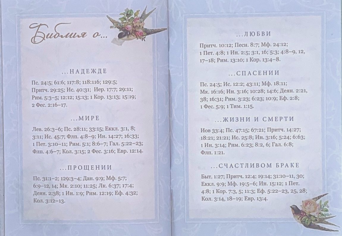 Календарь-ежедневник на 2023 "Каждый день с Богом". Планер: один разворот -один месяц с цитатами из Писания, страница для записи молитвенных нужд, страница для заметок, удобный карманный формат 10,5 на 16,5 см, 36 страниц