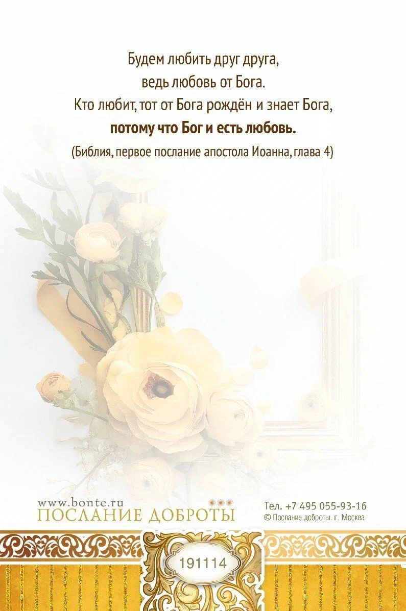 Открытка средняя поздравительная "В день рождения! Пусть радость переполнит вашу душу, друзья для вас пусть принесут цветы." 191114