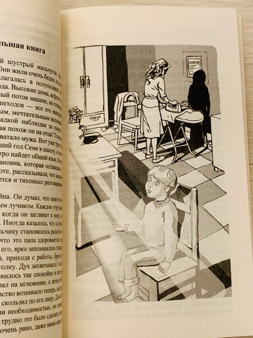 Сложная задача. Сборник рассказов. Для детей 12+