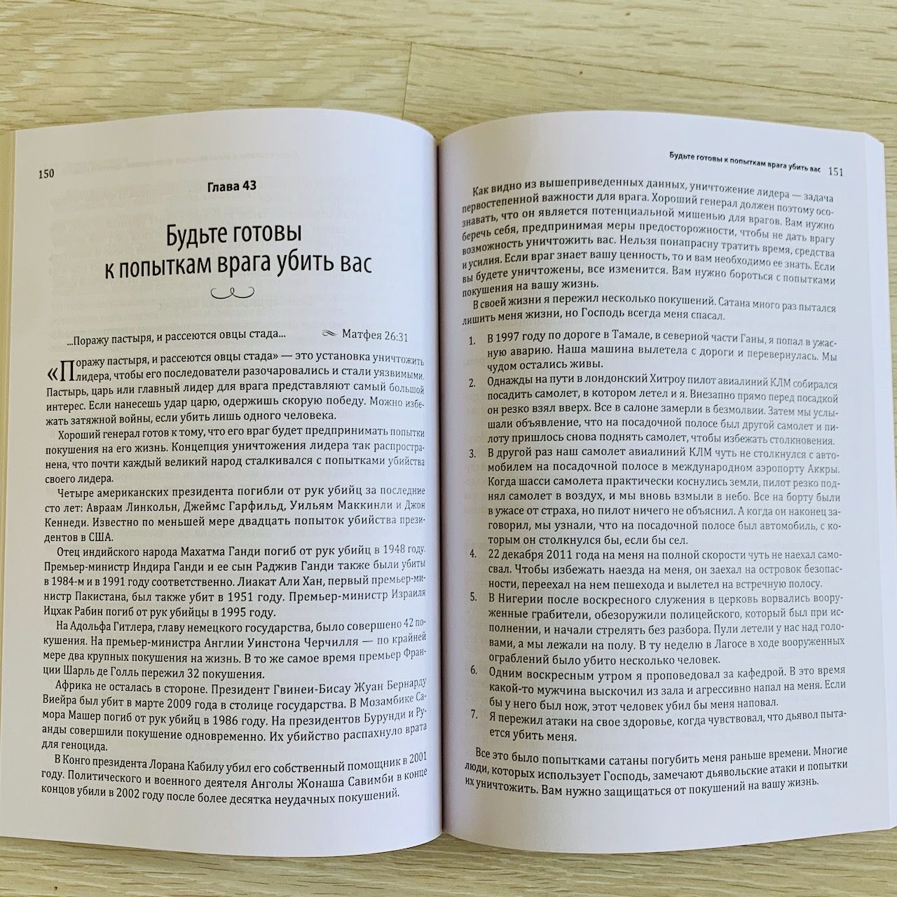 Хороший генерал. Наука лидерства. Большой формат