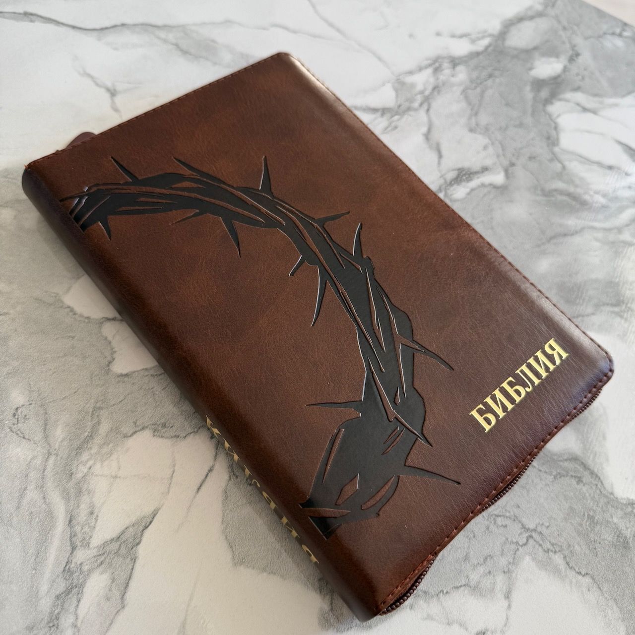 Библия 055z код 26055-34 термо штамп "терновый венец", переплет из эко кожи на молнии, цвет темно-коричневый, средний формат, 143*220 мм