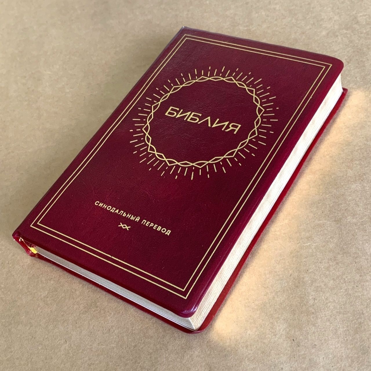 Библия 048 код E7 дизайн "Солнце", переплет искусственной кожи, цвет бордо, формат 125*190 мм, золотой обрез, синодальный перевод, паралельные места по центру страницы, 2 закладки, шрифт 10-11 кегель, цветные карты