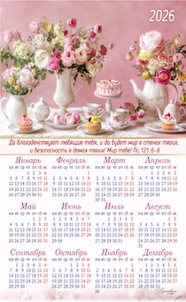  ,  3  2026  "   ,       ,     !  !" . 121:6-8,  -2605