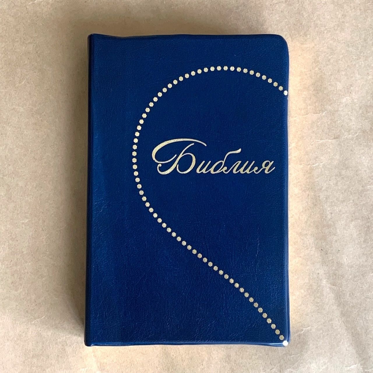 Библия 048 код E9 дизайн "Сердце", переплет искусственной кожи, цвет темно-синий, формат 125*190 мм, золотой обрез, синодальный перевод, паралельные места по центру страницы, 2 закладки, шрифт 10-11 кегель, цветные карты