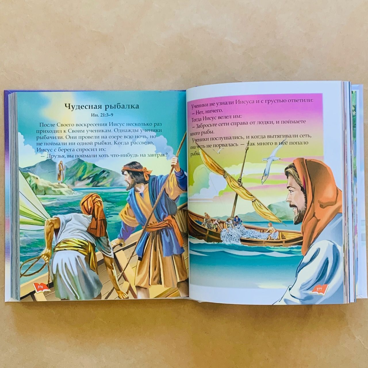 Библия для детей. Для детей 3+