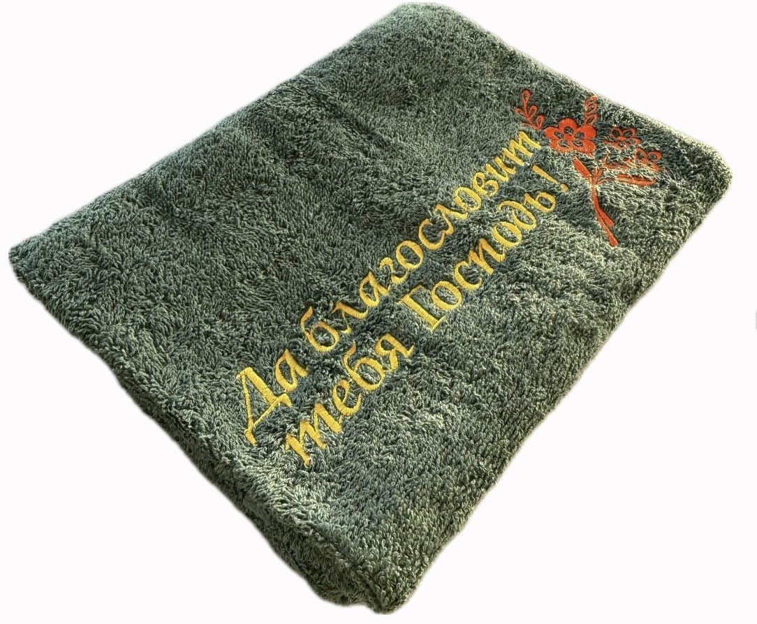 Полотенце махровое "Да благословит тебя Господь!" цвет темно-зеленый, размер 50 на 90 см, хорошо впитывает, рисунок  цветы