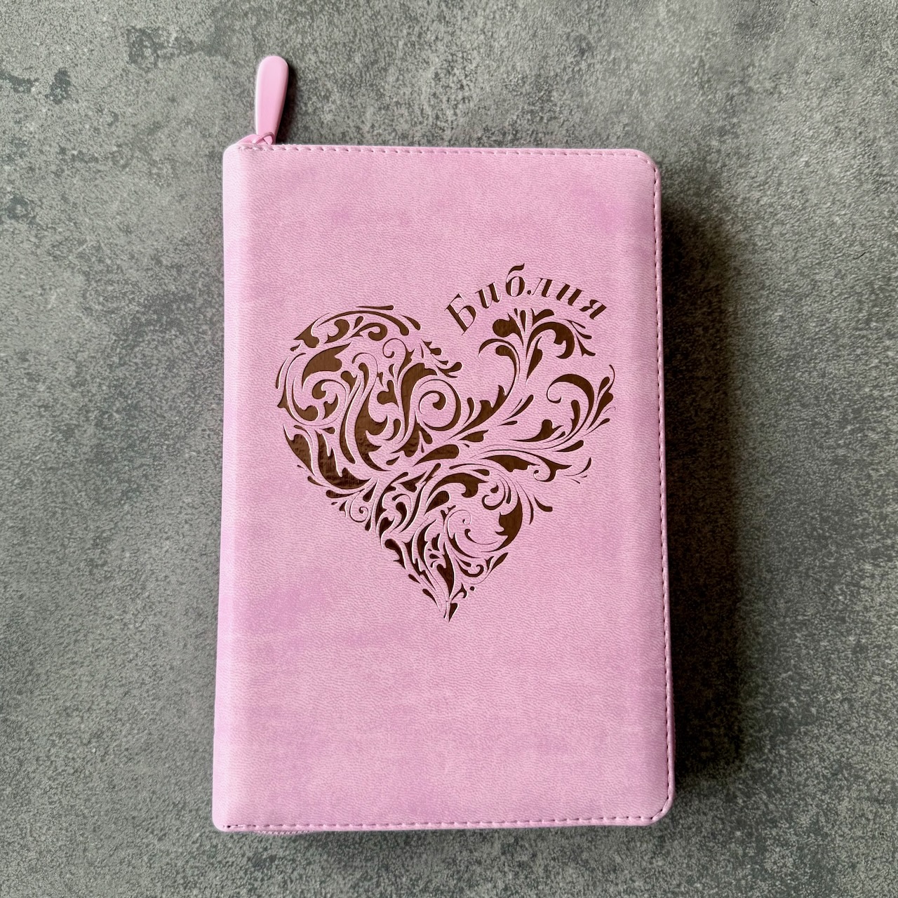 Библия 048 zti код 25048-28  дизайн "золотое сердце", переплет из искусственной кожи на молнии с индексами, цвет розовый , формат 125*195 мм