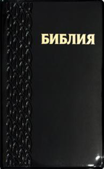 БИБЛИЯ (048, код 37.4, черный лак, "рыбки") БИБЛИЯ (048, код 37.4, черный лак, "рыбки")