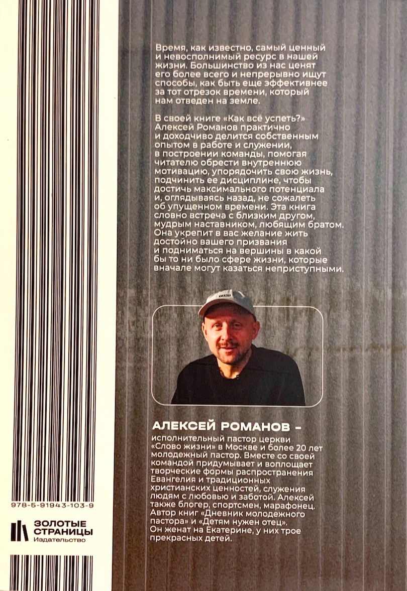 Как все успеть.