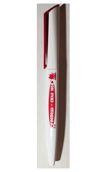 Ручка шариковая с поворотом, с надписью "Господь - сила моя"