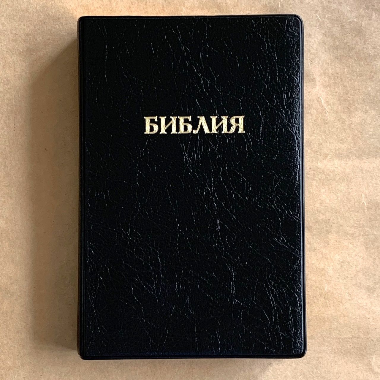 Библия 048 код E3 надпись "библия", переплет искусственной кожи, цвет черный металлик, формат 125*190 мм, золотой обрез, синодальный перевод, параллельные места по центру страницы, 2 закладки, шрифт 10-11 кегель, цветные карты