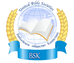 КБО (Казахское библейское общество)