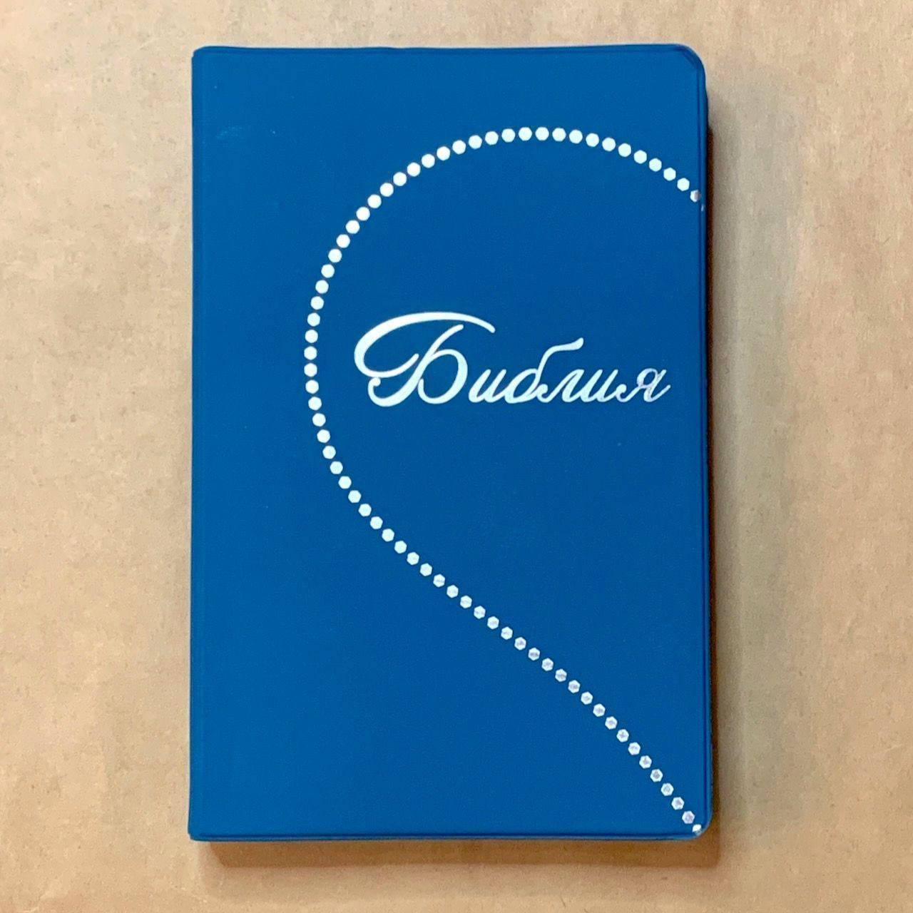 Библия 048 код E11 дизайн "Сердце", переплет искусственной кожи, цвет бирюзовый, формат 125*190 мм, серебряный обрез, синодальный перевод, паралельные места по центру страницы, 2 закладки, шрифт 10-11 кегель, цветные карты