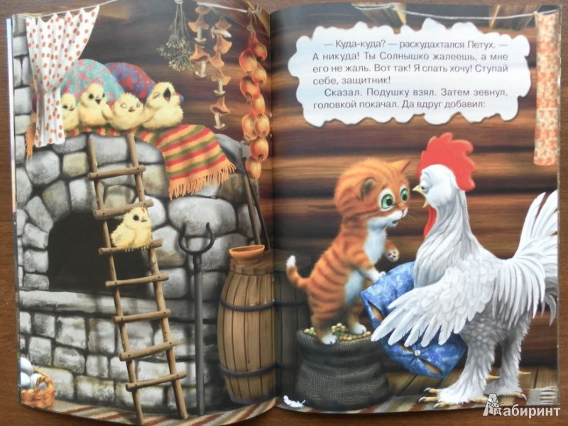 По тропинке прямо в небо.  Для детей 3+