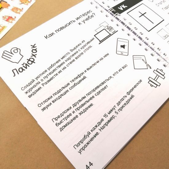 Изучай. Твори. Развивай. На пружине. Сделай процесс изученния библии увлекательным и творческим. Для детей 6+