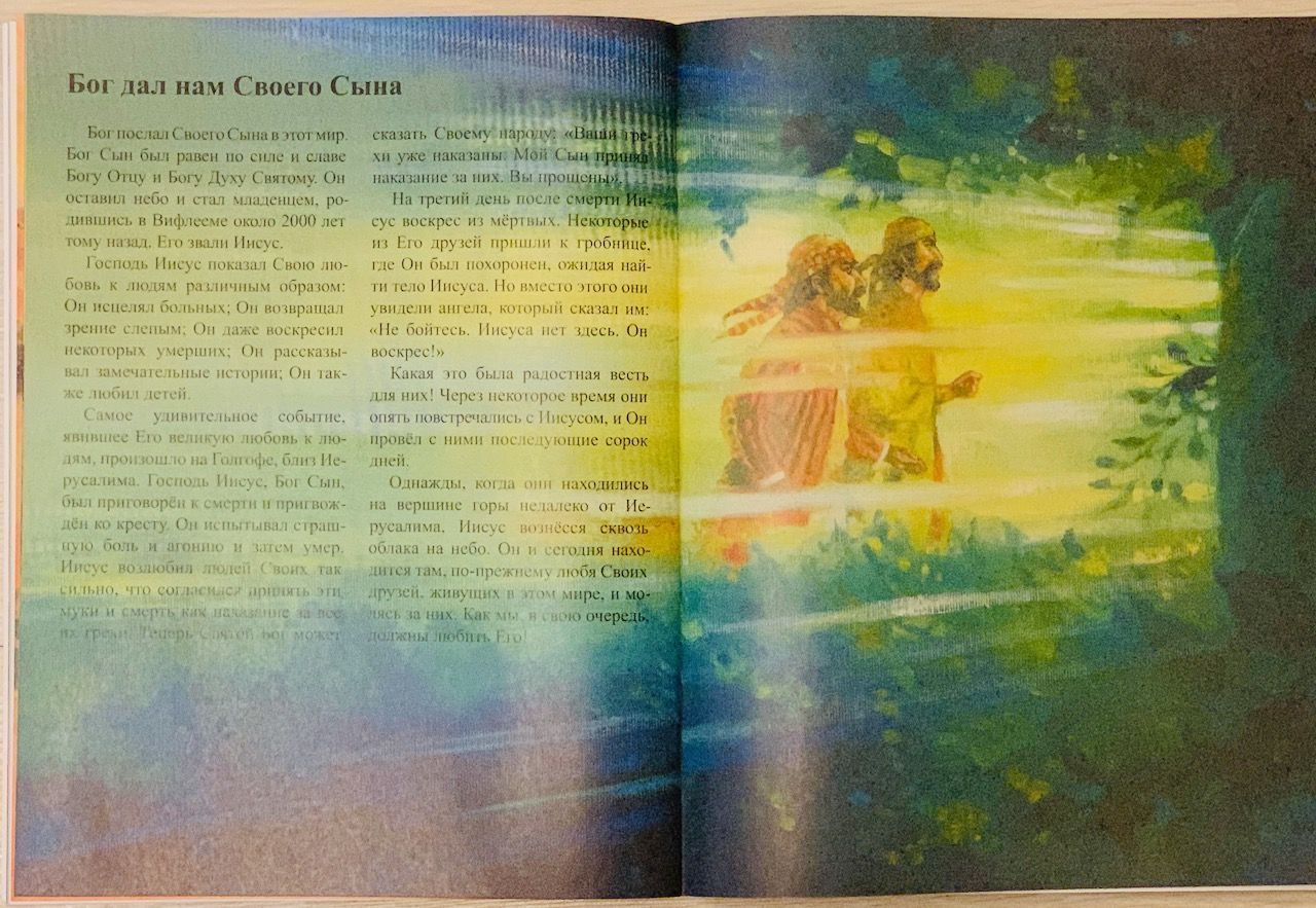 Наш любящий Бог. С иллюстрациями. Для детей 6+