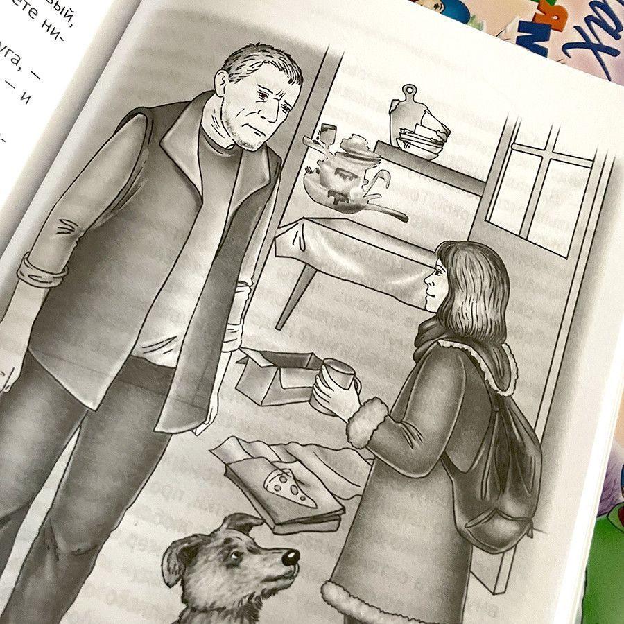 На лыжах за приключениями. Рассказы