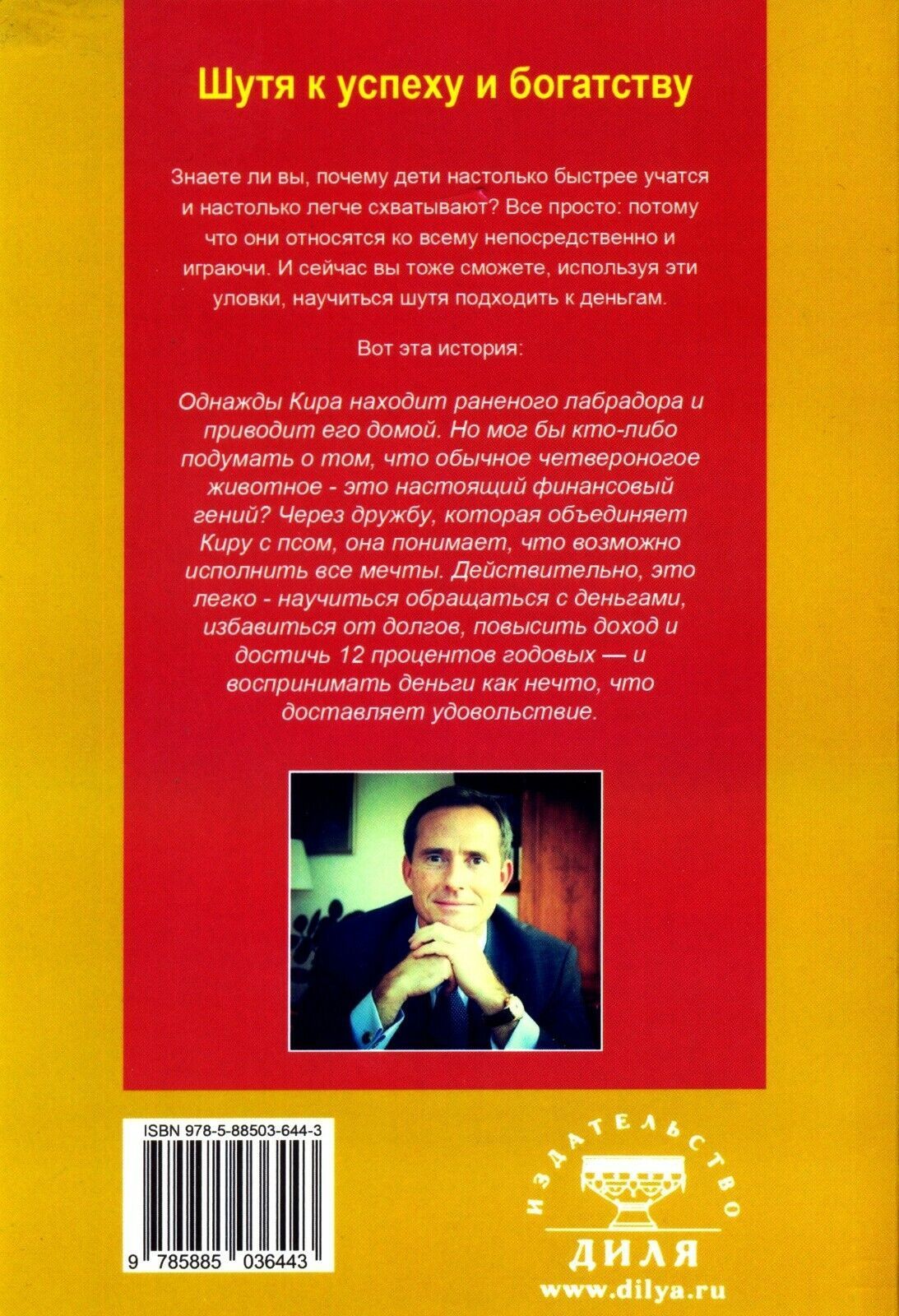 Money или законы умножения денег.