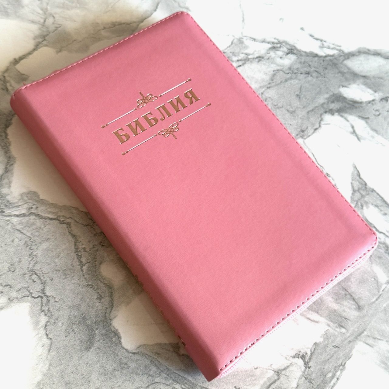Библия 055z код 26055-37  слово "Библия с вензелем", переплет из эко кожи на молнии, цвет розовый, средний формат, 143*220 мм
