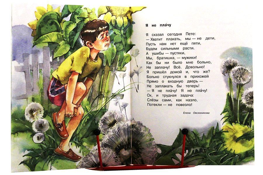 У меня секретов нет. Для чтения взрослым детям.  Для детей 3+