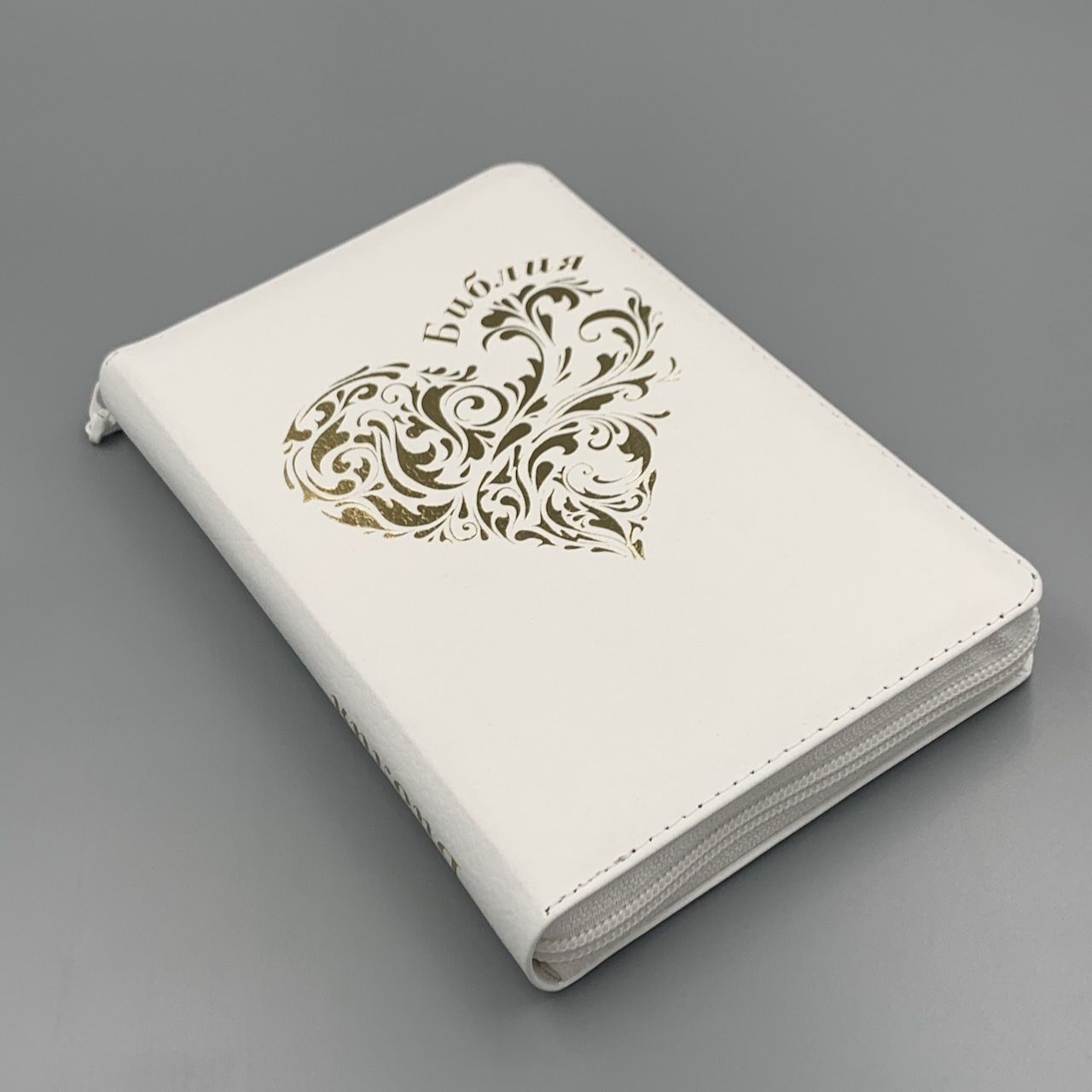 Библия 048 zti код 25048-8 дизайн "золотое сердце", кожаный переплет на молнии с индексами, цвет белый пятнистый, формат 125*195 мм