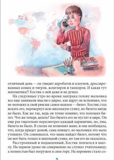 Самый лучший подарок. С днем рождения. Поучительные рассказы