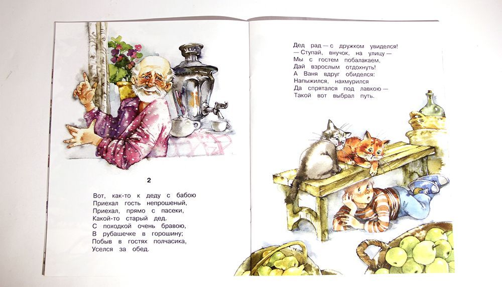 Про маленьких мальчиков..  Для детей 3+