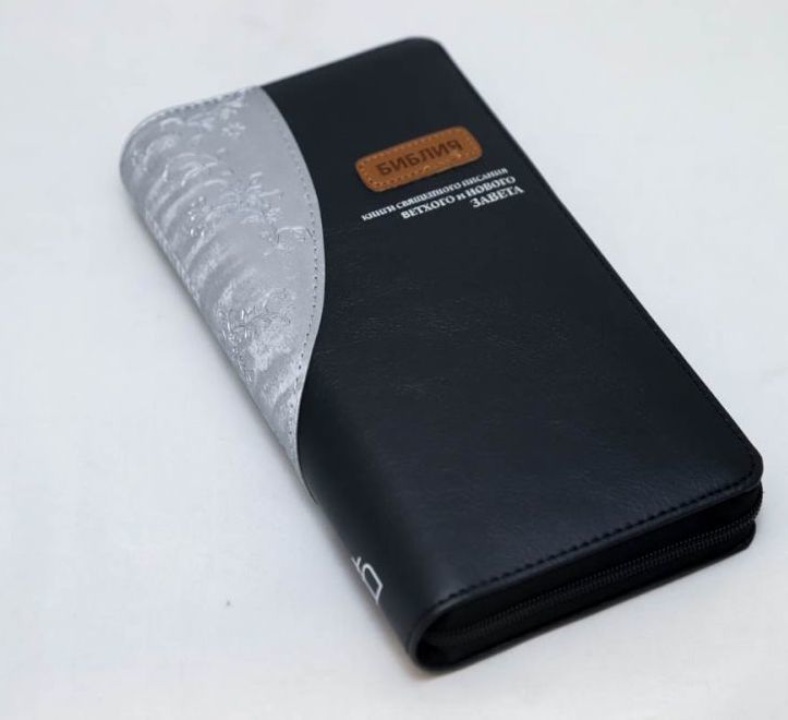 БИБЛИЯ 045УZDTТi переплет из эко кожи на молнии с индексами, цвет серебристый с цветами/черный, серебряные страницы,  формат 90х180 мм, текст в одну колонку, код 1016