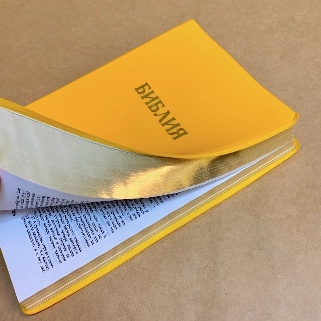 Библия 048 код E10 надпись "библия", переплет искусственной кожи, цвет лимон, формат 125*190 мм, золотой обрез, синодальный перевод, паралельные места по центру страницы, 2 закладки, шрифт 10-11 кегель, цветные карты