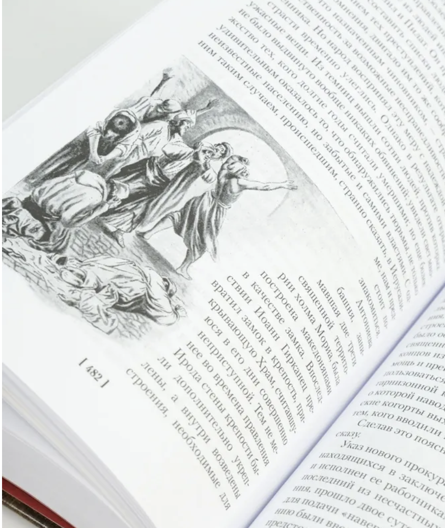 Бен-Гур. Твердый переплет. Большой формат, иллюстрации