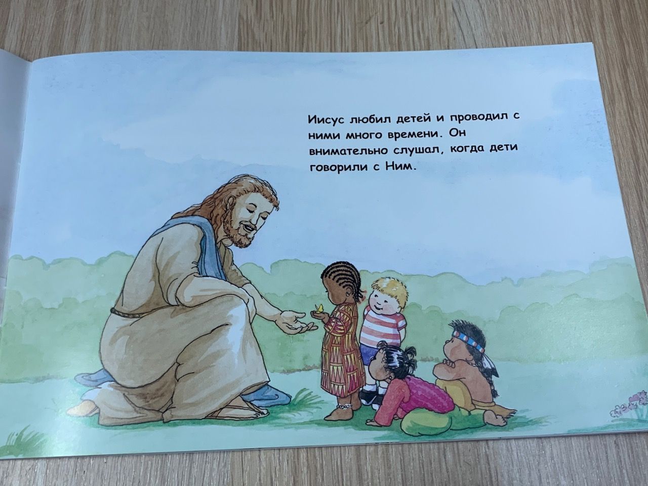 История Иисуса.